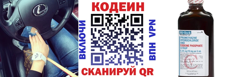 Кодеин напиток Lean (лин)  даркнет сайт  Безенчук 