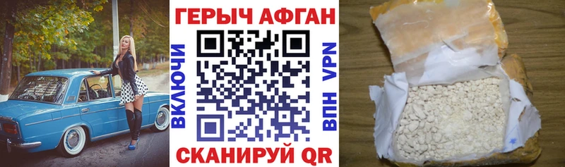 Героин афганец Безенчук
