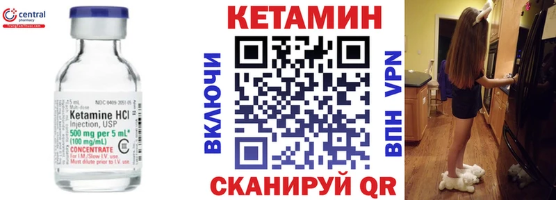 Кетамин ketamine  купить  цена  Безенчук 
